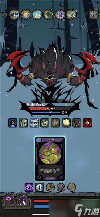 《月圆之夜》小女巫寒毒流分享介绍