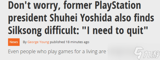 前PS总裁坦言《丝之歌》难度高:多次萌生放弃念头!