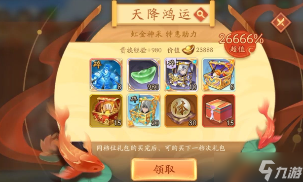 少年三国志2封神召唤能召唤什么