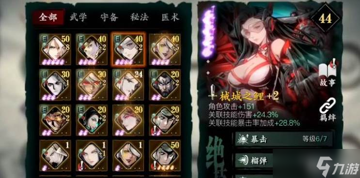 影之刃3烈焰斩玩法