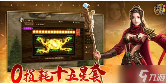 原始征途七星套升级条件 七星套升星材料攻略