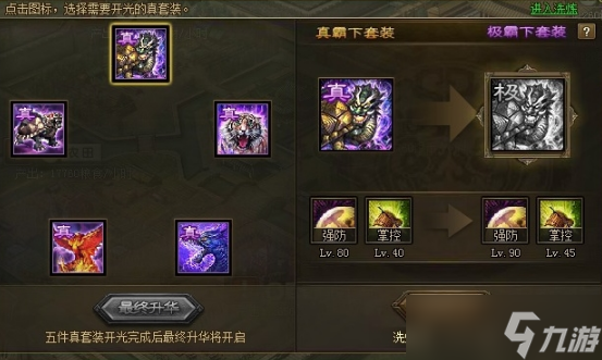 攻城掠地赤壁奇谋穿什么装备