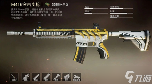 和平精英什么枪最好用 2022枪械排行榜