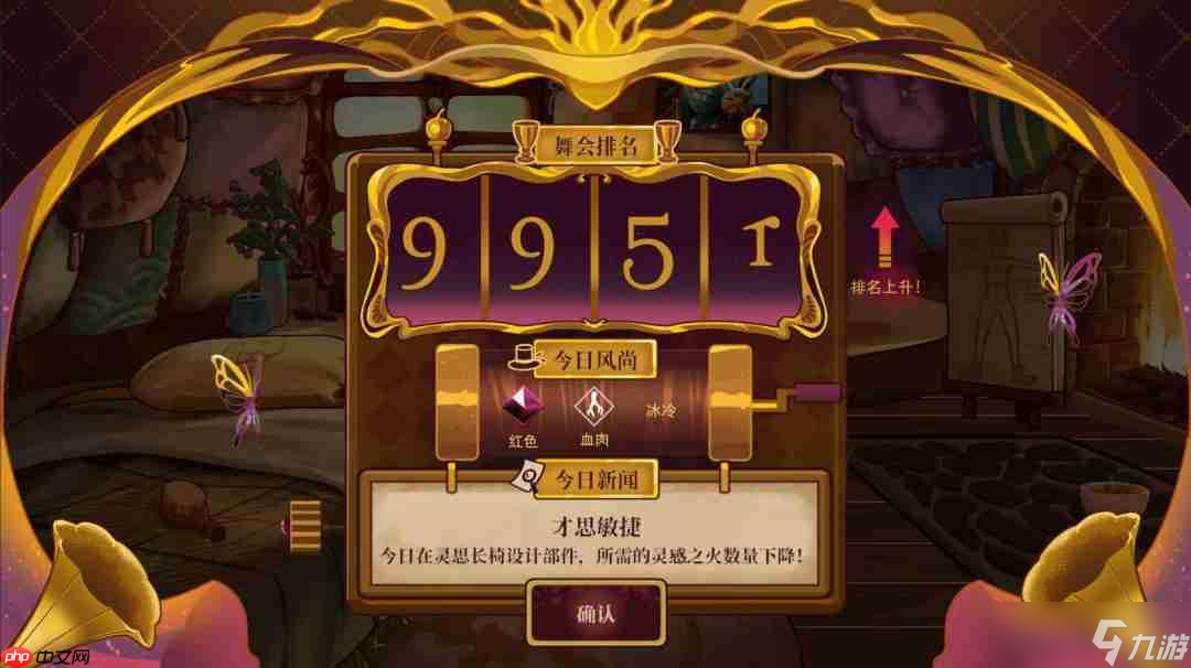 换装养成游戏《忒修斯之舞》新预告 俘获魔王芳心