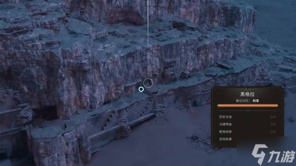 《刺客信条幻景》回忆山谷DLC全赃物位置一览 回忆山谷DLC赃物在哪