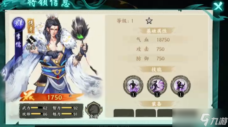 百战群英橙色武将哪个好-橙色武将推荐