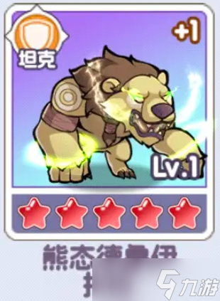 燃烧纪元前期怎么配队-新手阵容搭配推荐