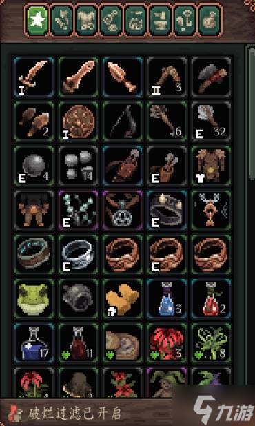 《困兽之国Drova Forsaken Kin》背包说明