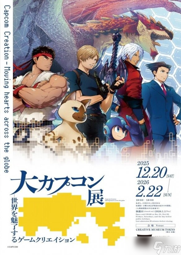 《街霸》等热门作品的珍贵草图！大卡普空展信息公开