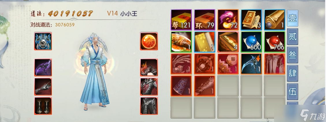 诛仙手游青云天琊精进加点