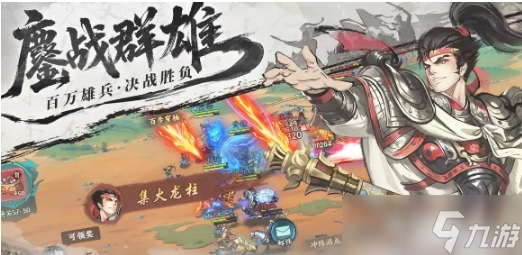百战群英下载链接分享 百战群英手机游戏版下载链接截图