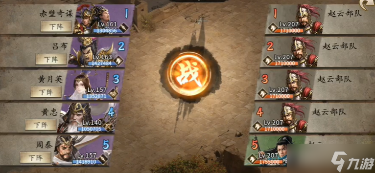 攻城掠地207赵云怎么打