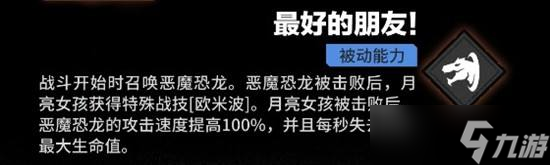 《漫威秘法狂潮》月亮女孩技能一览