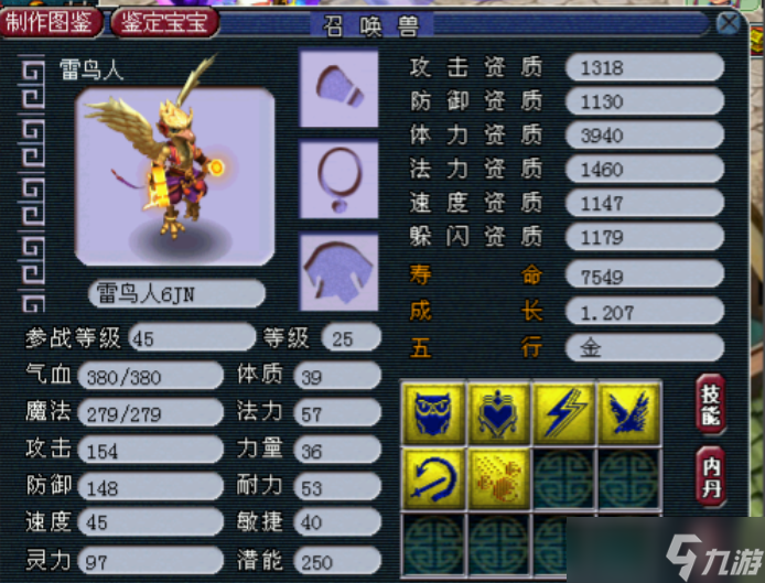 梦幻西游69级能带什么宠物