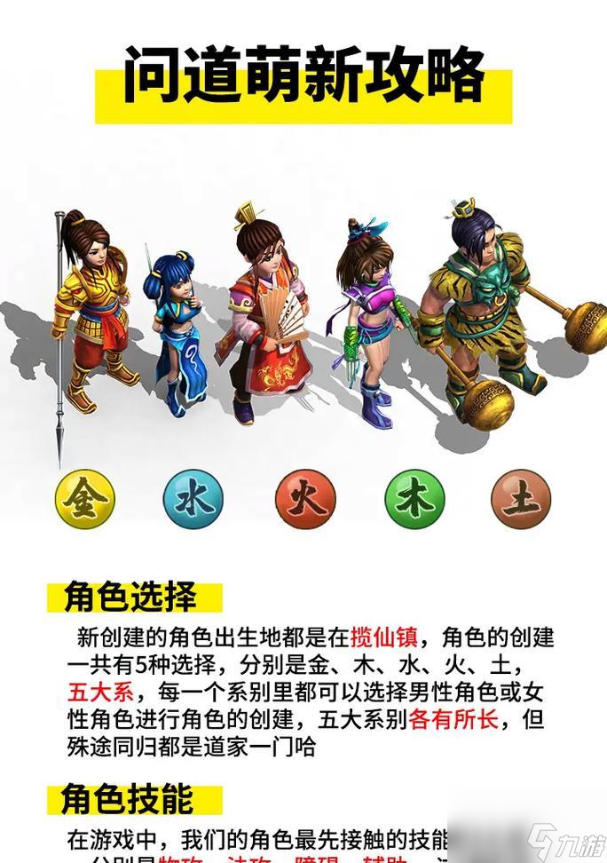 问道敏土职业的特点和优势是什么？