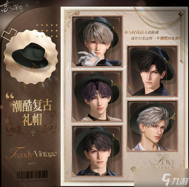 恋与深空祁煜甜野极驰卡池机制解析