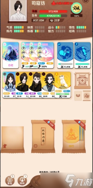 卡包修仙木戒从未入门到入土玩法攻略