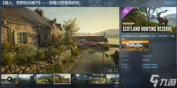 《猎人 荒野的召唤》苏格兰主题DLC预告片发布 