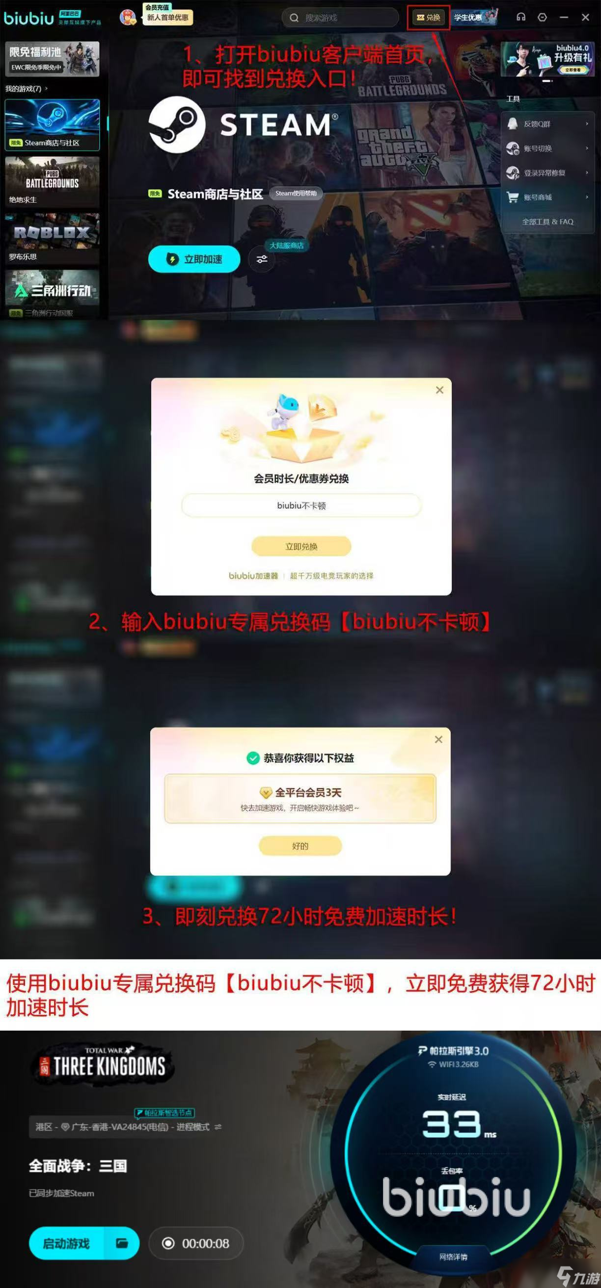 三国全面战争闪退怎么办 全战三国闪退怎么解决