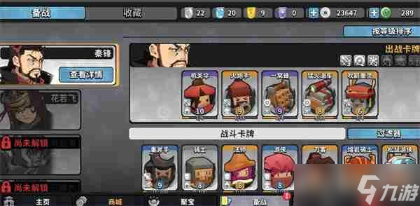 墨守孤城攻速效果流玩法搭配攻略