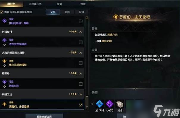 命运方舟星光之歌介绍