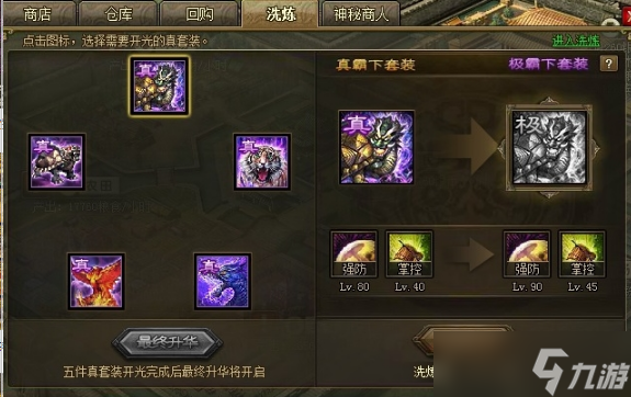 攻城掠地红甲是什么装备