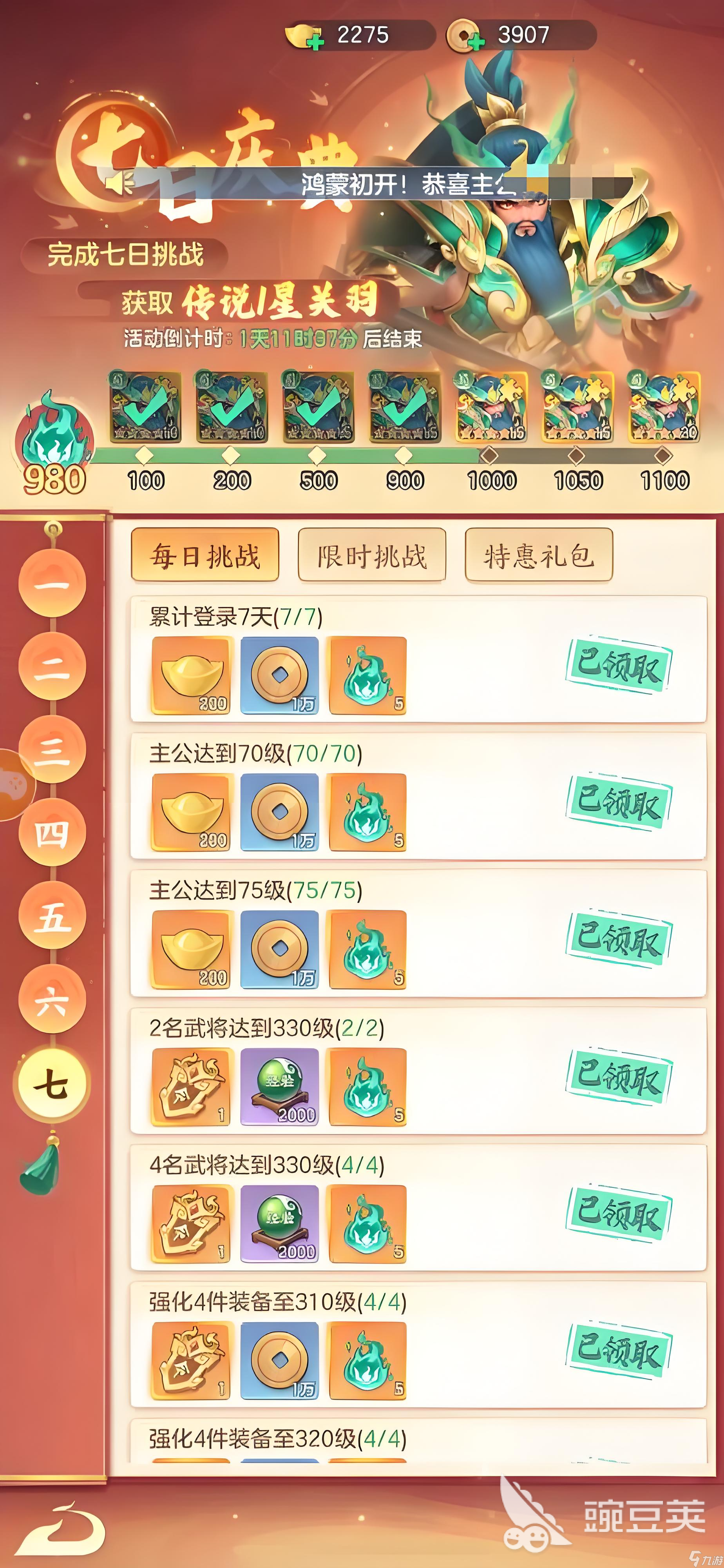 三国大冒险怎样才能洗髓 三国大冒险洗髓玩法介绍