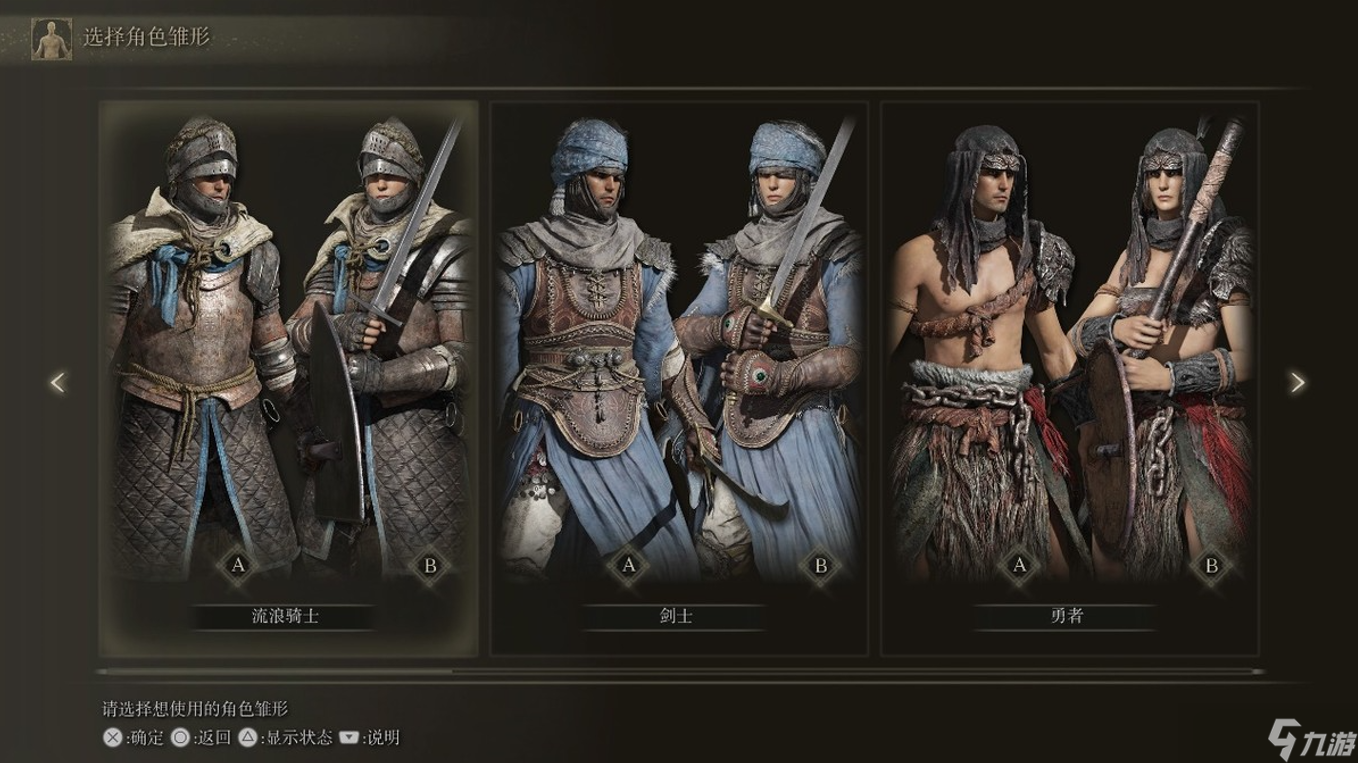 艾尔登法环新手玩什么职业