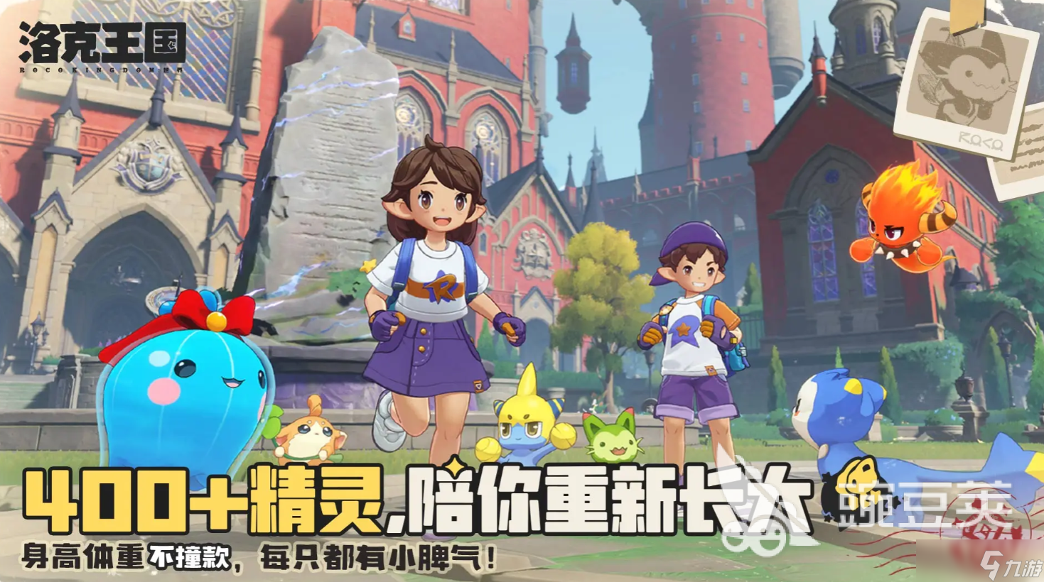 洛克王国世界前期必抓宠物推荐 <a id='link_pop' class='keyword-tag' href='https://www.9game.cn/lkwgsy/'>洛克王国手游</a>新手宠物攻略