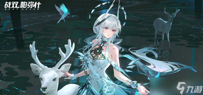 战双帕弥什丽芙霁梦值得抽吗-丽芙霁梦抽取建议