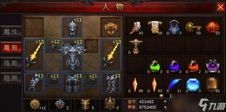 全民奇迹24阶怎么进阶