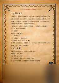 苏丹的游戏流浪剑客全剧情怎么过