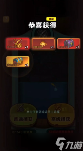 《咸鱼之王》普通鱼竿实测:别小瞧!新手前期的 “资源补给站” 全靠它