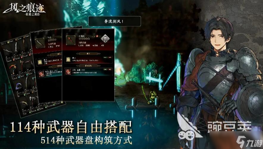 风之痕迹最新消息是什么 风之痕迹公测时间预测