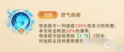 三国大冒险赵云怎么样 三国大冒险手游赵云强度解析