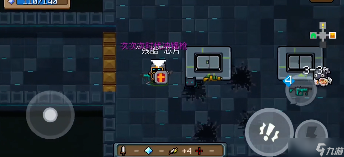 元气骑士怎么装备武器技能