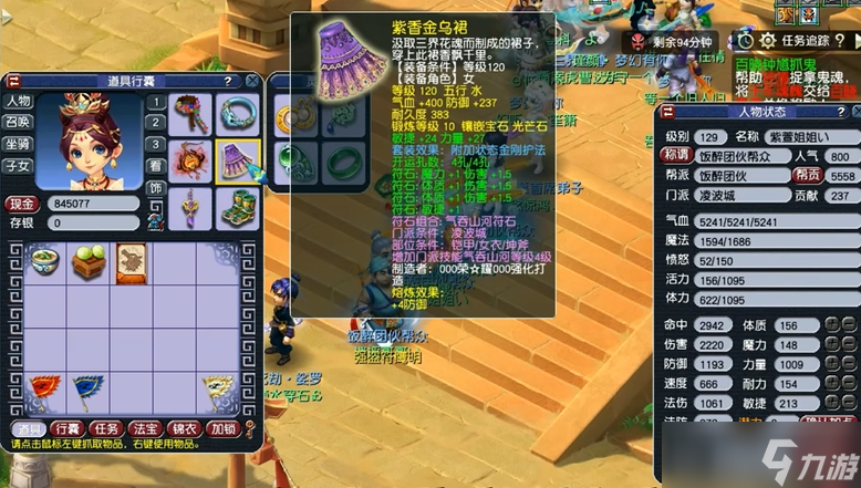 梦幻西游怎么增加防御