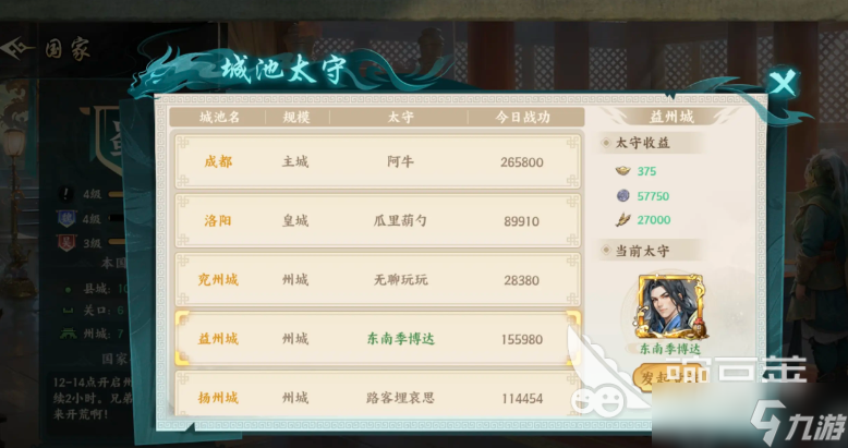 百战群英武功秘籍获取方法 百战群英武功秘籍如何获取