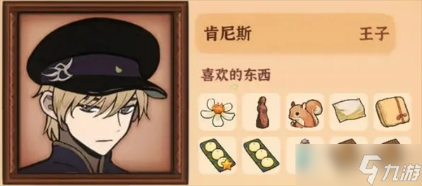 火山的女儿再度重逢全角色好感度赠礼物品及获取攻略