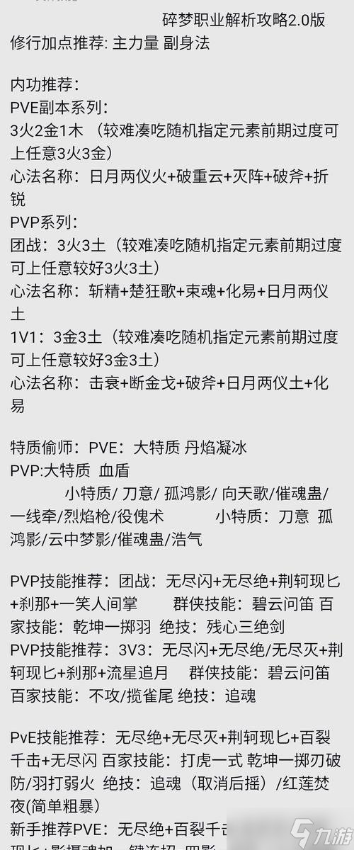 逆水寒宗师1攻略：如何轻松击败对手