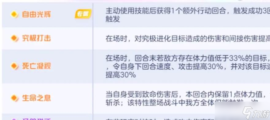 奥拉星苍星之王介绍