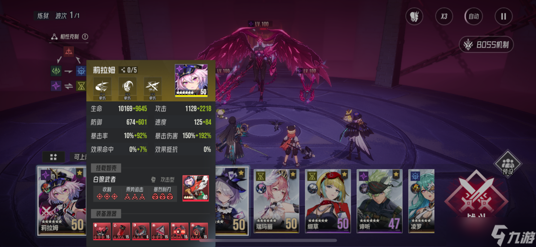 伊瑟炼狱赫妍阵容怎么配-炼狱赫妍挂机阵容推荐