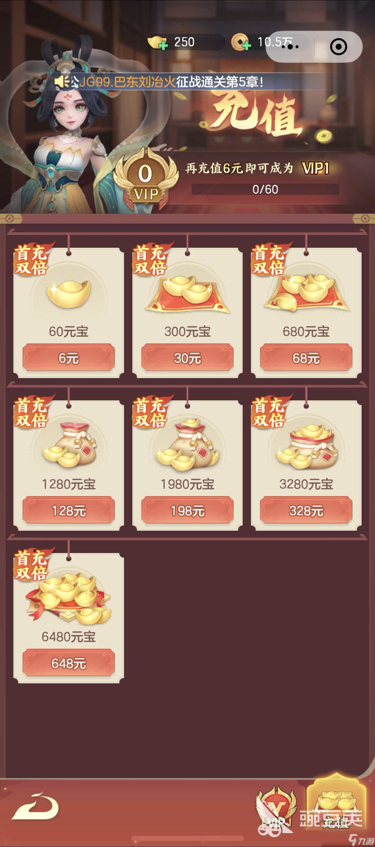 三国大冒险手游首充活动介绍 三国大冒险手游首充活动奖励