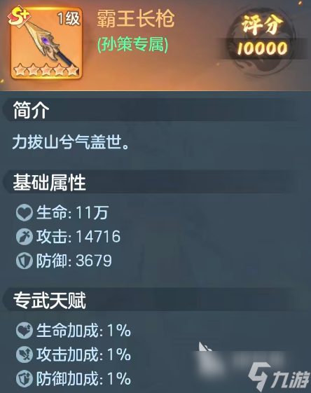 三国大冒险孙策怎么样 三国大冒险手游孙策角色解析