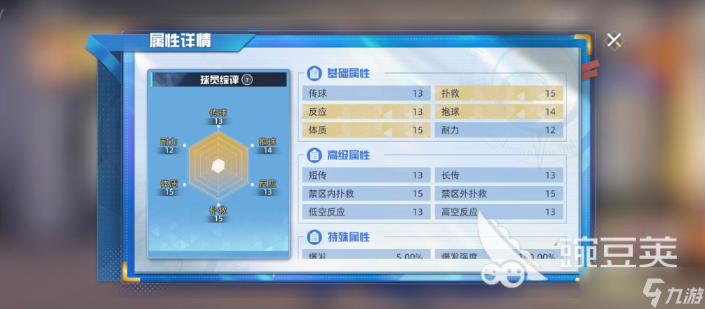 队长小翼王牌对决中西太一怎么玩 队长小翼王牌对决手游中西太一解析