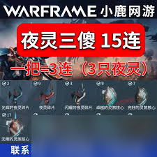 星际战甲双重验证如何开启