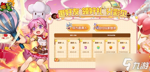 《希望OL》2周年庆第二波狂欢开启！福利多重奏响彻希尔特！