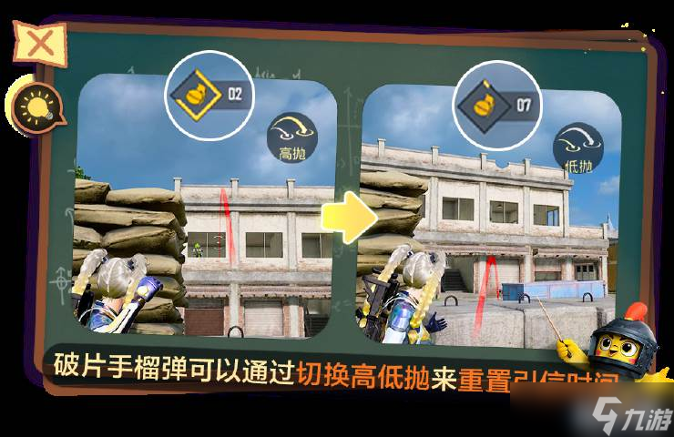 《和平精英》特种兵技巧