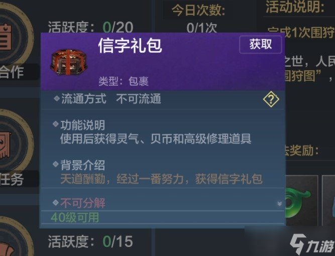 妄想山海怎么才能快速升级 妄想山海快速追赶等级方法介绍