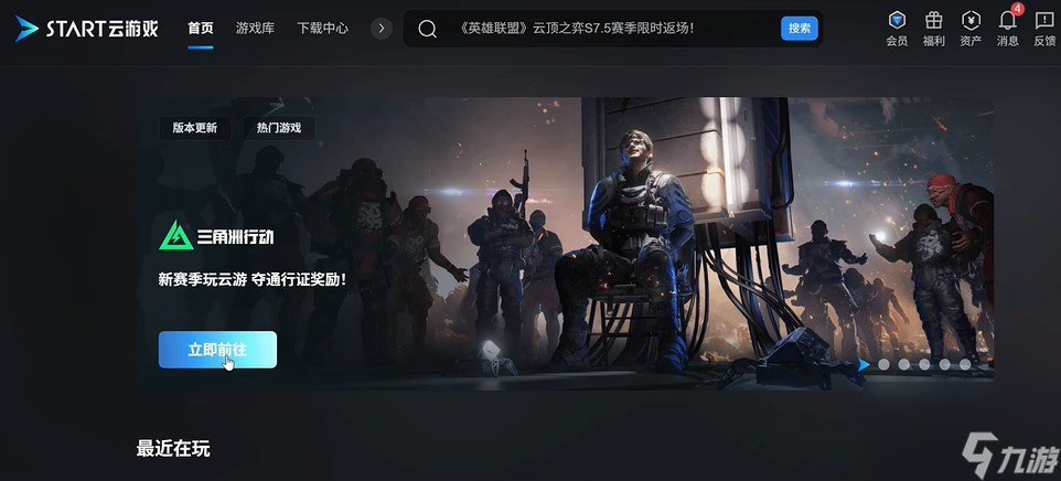 三角洲行动假死流套补偿方法